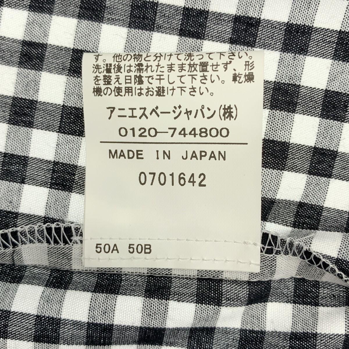 Agnes b. / 아니에스베이 | 깅엄 체크 코튼 긴팔 셔츠 가디건 | 38 | 여성