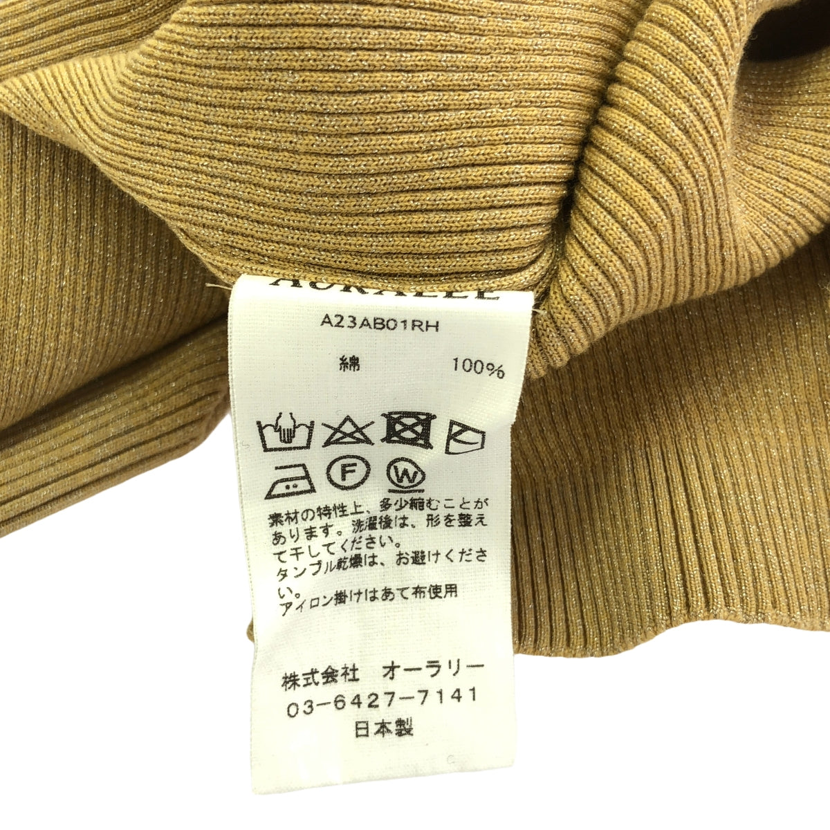 【美品】  AURALEE / オーラリー | 2023AW | × Ron Herman / RIB BOAT NECK L/S TEE カットソー | 0 | ベージュ | レディース