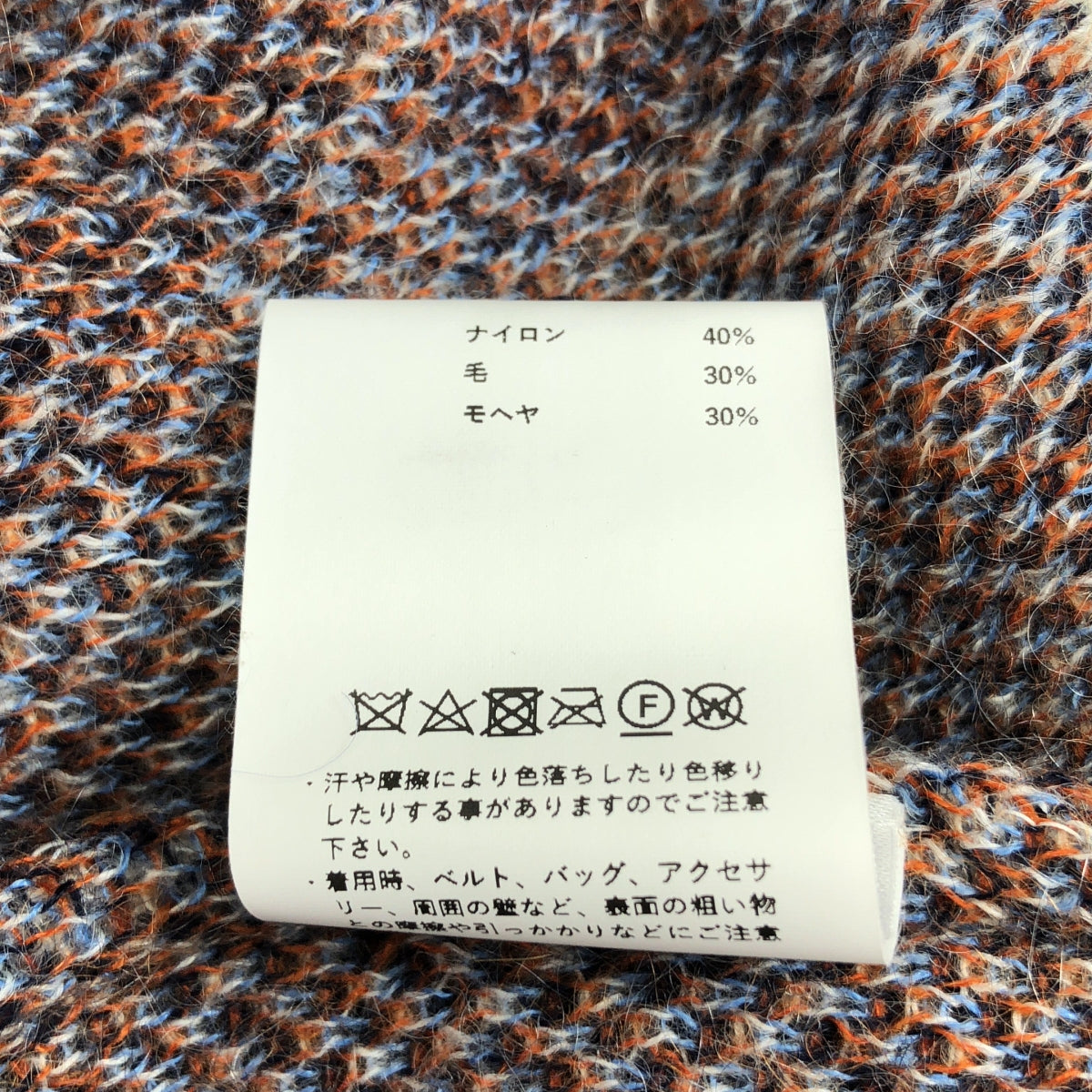 【미품】 Maison Special / 메종 스페셜 | 랜덤 스트라이프 프라임 오버 모헤어 니트 카디건 | M | 멀티 컬러 | 남성