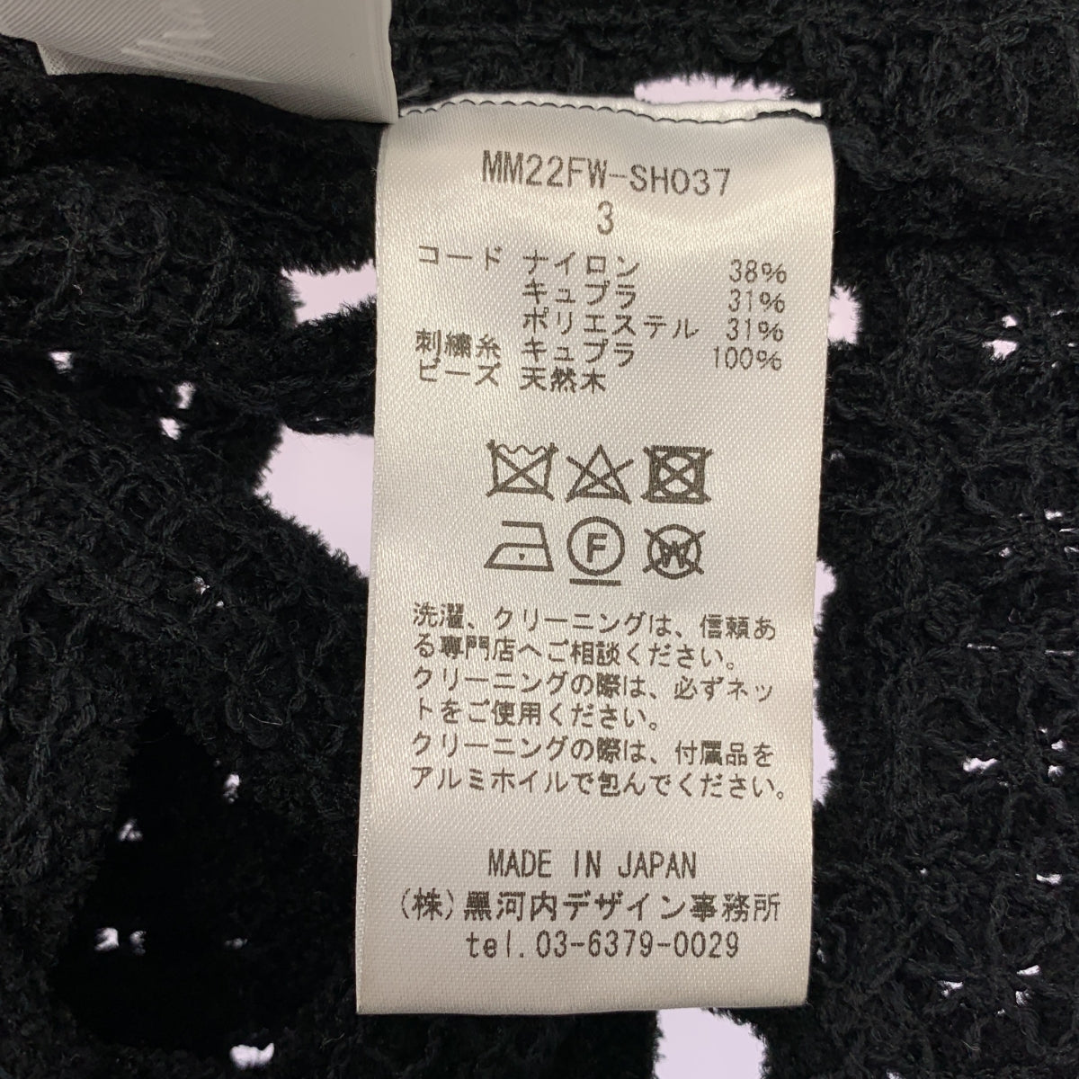 Mame Kurogouchi / マメクロゴウチ | 2022AW | Cord Embroidery Vest エンブロイダリー ベスト | 3 | レディース
