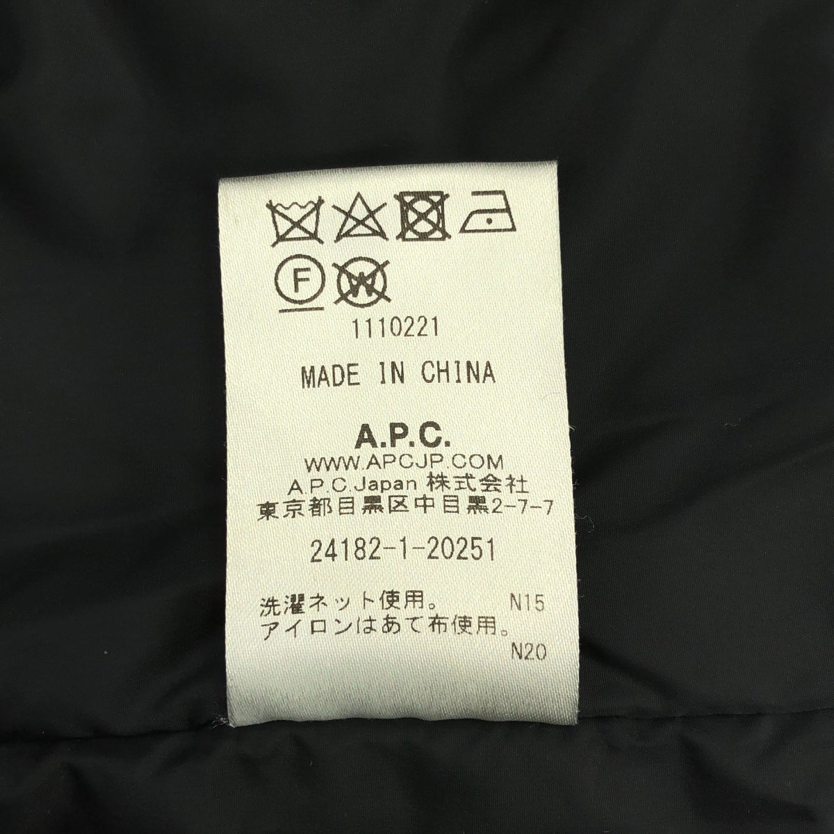 A.P.C. / 아페쎄 | 퀼팅 스탠드 칼라 코트 | XS | 블랙 | 남성