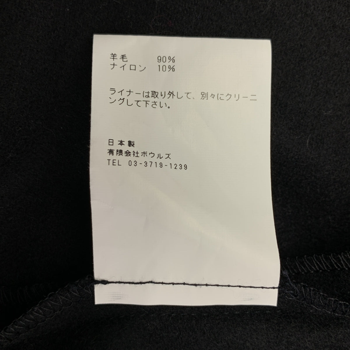 HYKE / ハイク | ライナー付き トレンチコート | 3 | レディース