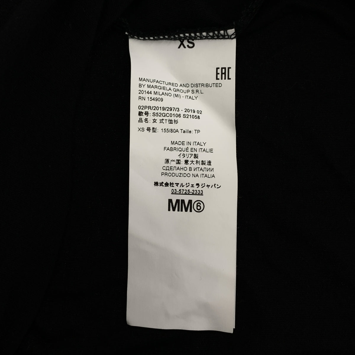 MM6 Maison Margiela / エムエムシックスメゾンマルジェラ | 2019AW | コットン レイヤード ロングスリーブ カットソー | XS |