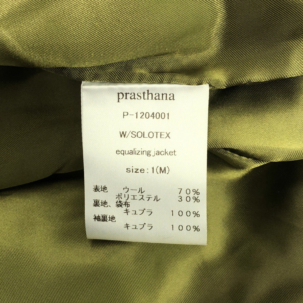 [New] prasthana / Prasthana | Wool/solotex equalizing jacket / Jacket | M | Olive | Men's