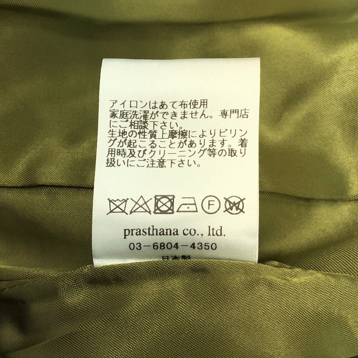 [New] prasthana / Prasthana | Wool/solotex equalizing jacket / Jacket | M | Olive | Men's