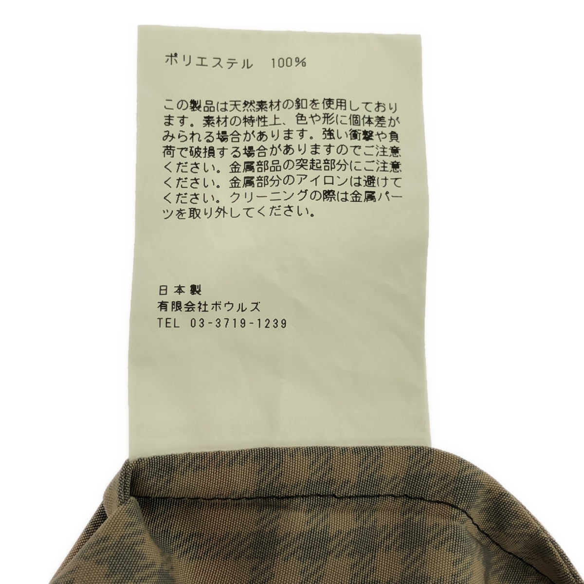 [狀況良好] HYKE | 2021AW | 格紋褶皺襯衫 | 1 | 米色 x 黑色 | 女款