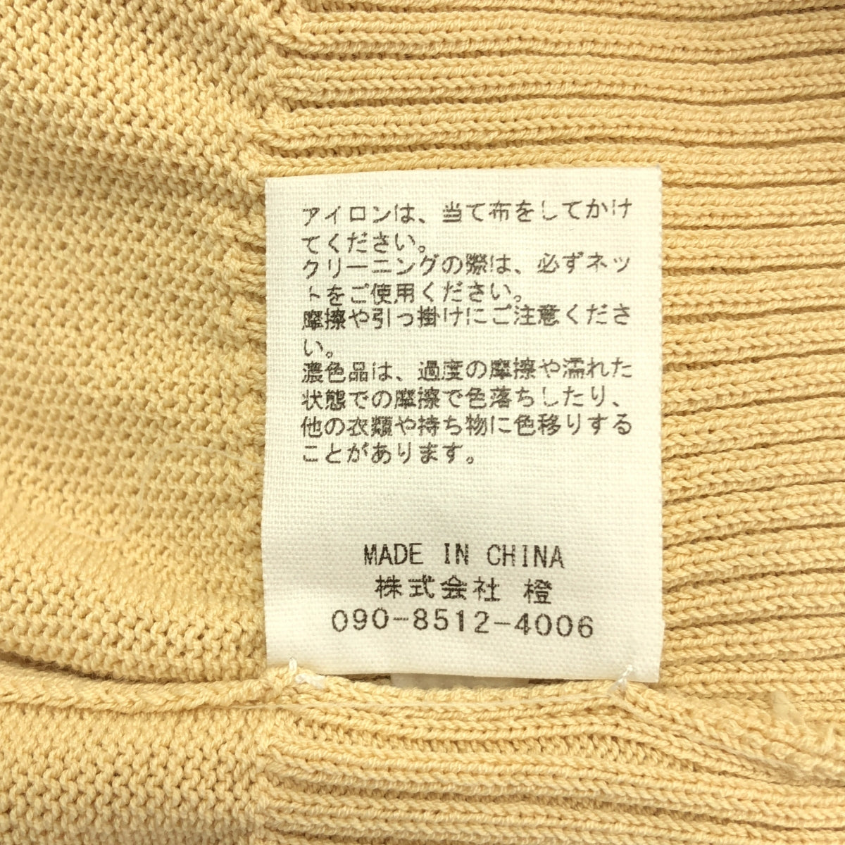 JUN MIKAMI / ジュンミカミ | コットン ナイロン スリット ニット |