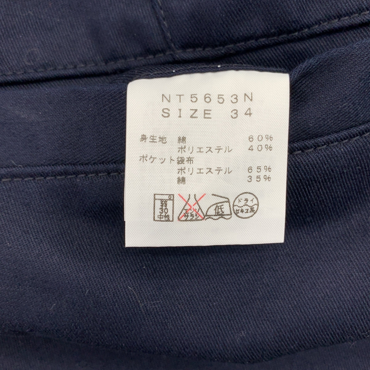 THE NORTH FACE PURPLE LABEL / The North Face Purple Label | COOLMAX 彈性斜紋寬褲 / NT5653N 彈性斜紋寬褲 | 34 | 男款