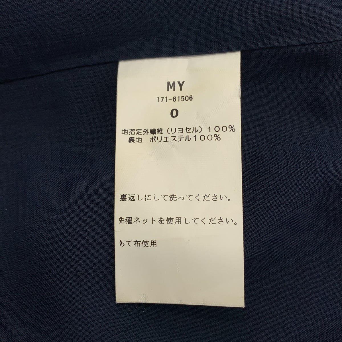 MY___ / 내 | 리요셀 사이드 지퍼 탁 와이드 슬랙스 팬츠 / 총 안감 | 0 | 여성