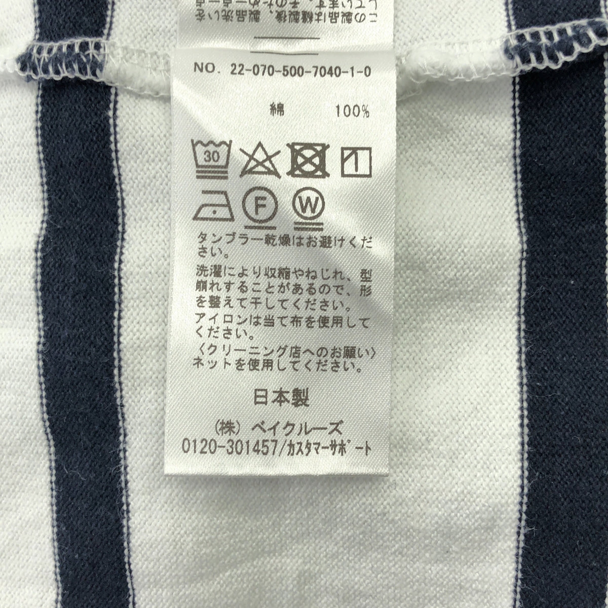 Deuxieme Classe / ドゥーズィエムクラス | 2022SS | コットン ワイドボーダー Tシャツ | F | ホワイト / ネイビー | レディース