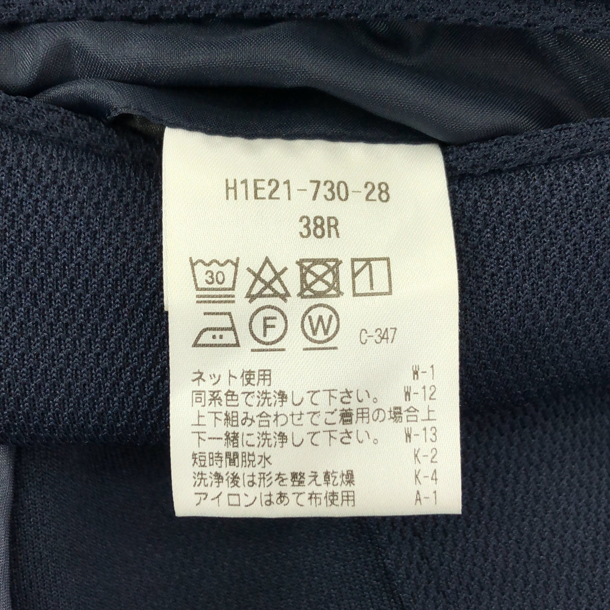 MACKINTOSH PHILOSOPHY / マッキントッシュフィロソフィー | TROTTER トロッター テーラードジャケット | 38R | メンズ