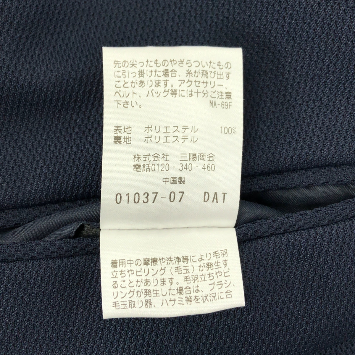 MACKINTOSH PHILOSOPHY / マッキントッシュフィロソフィー | TROTTER トロッター テーラードジャケット | 38R | メンズ