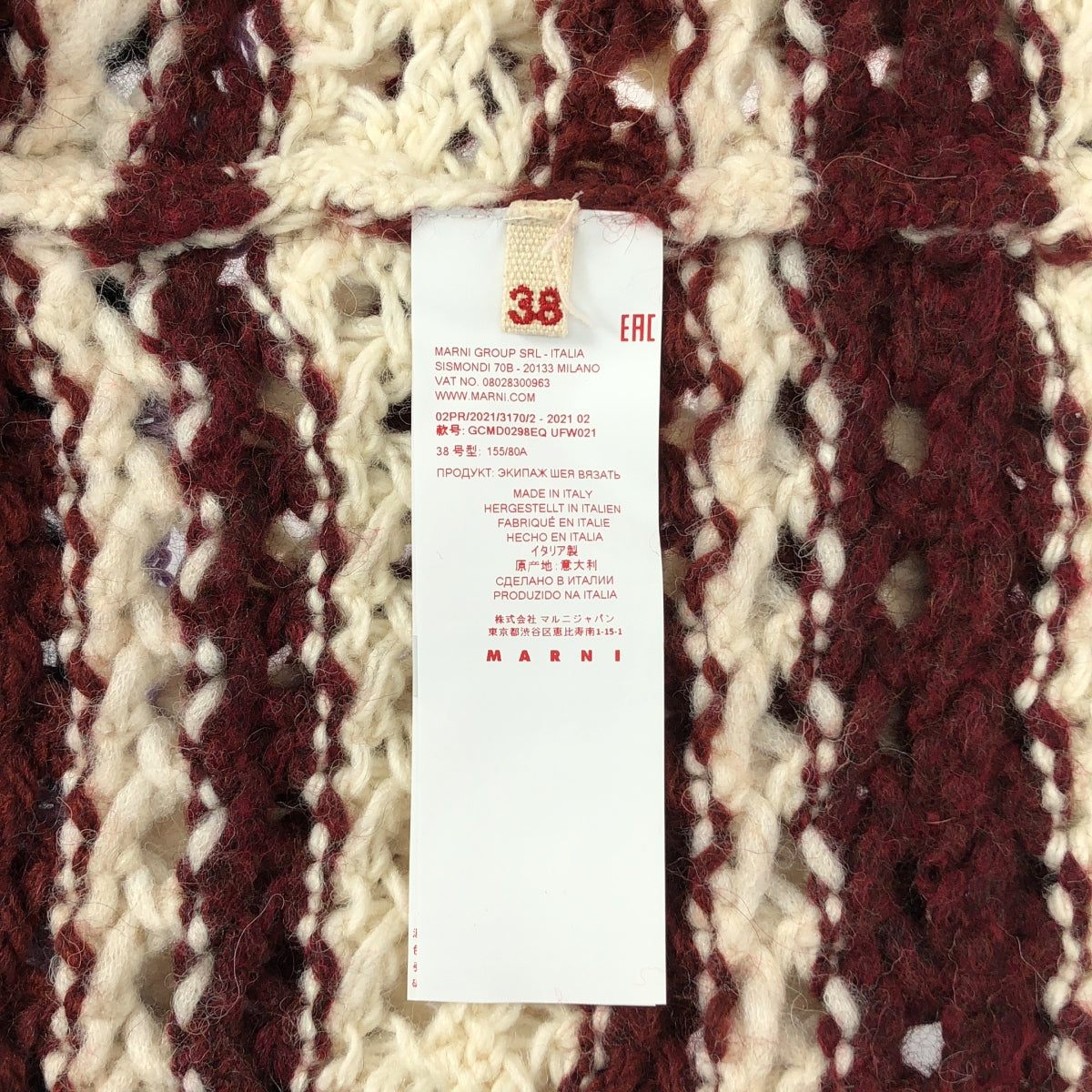 MARNI / マルニ | Striped Wool Blend Crochet Sweater  半袖 ウール クロシェットニット | 38 | マルチカラー | レディース