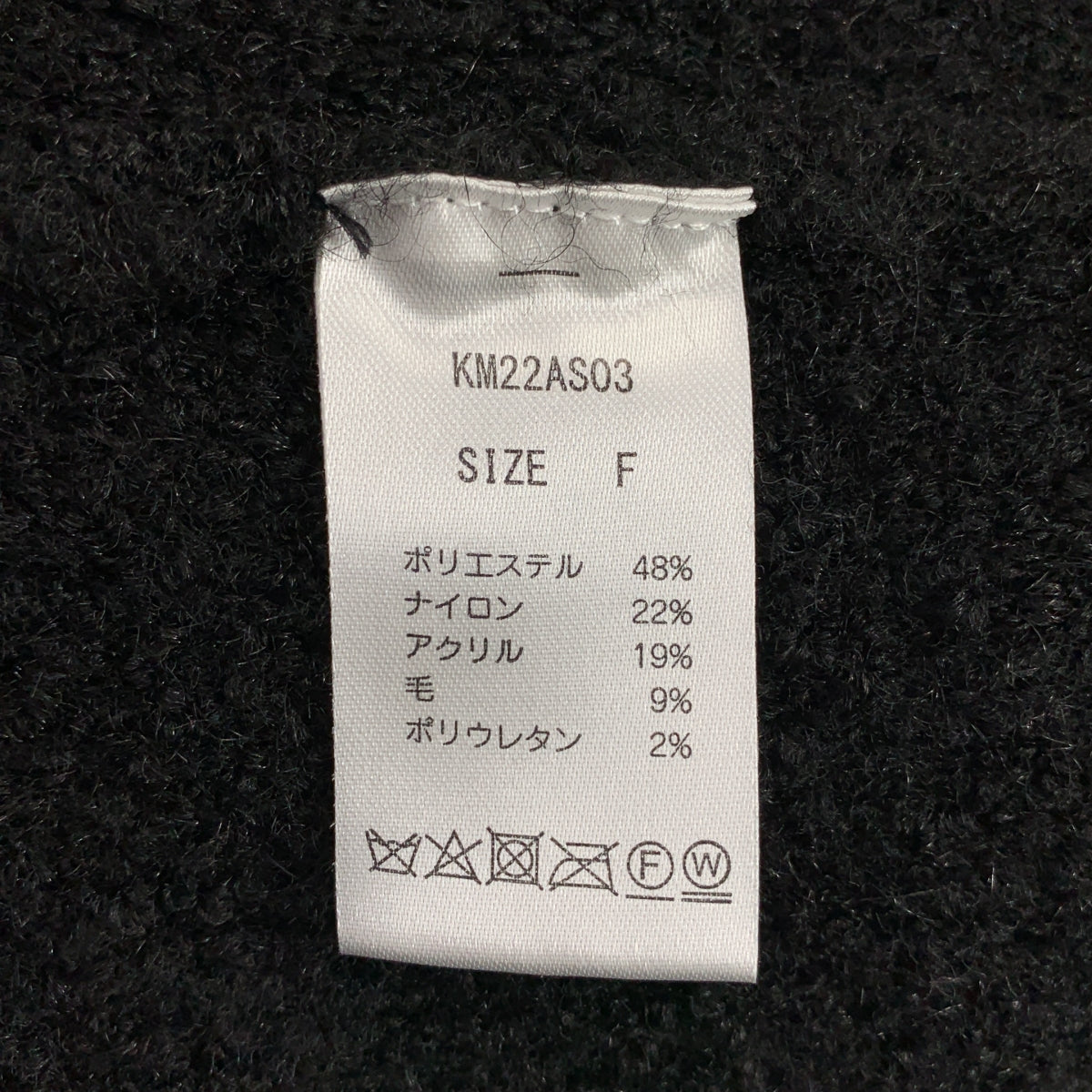 Knuth Marf / クヌースマーフ | ミニマル シャギー カーディガン | F | レディース