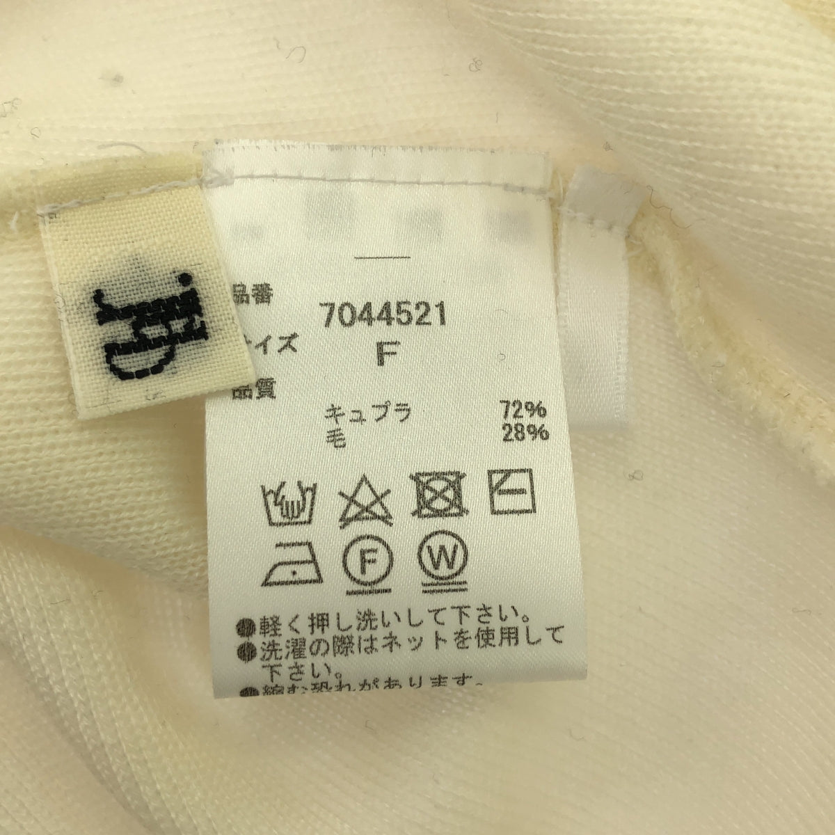 HER. / ハー | CU/W クルーネック ニット | F | オフホワイト | レディース