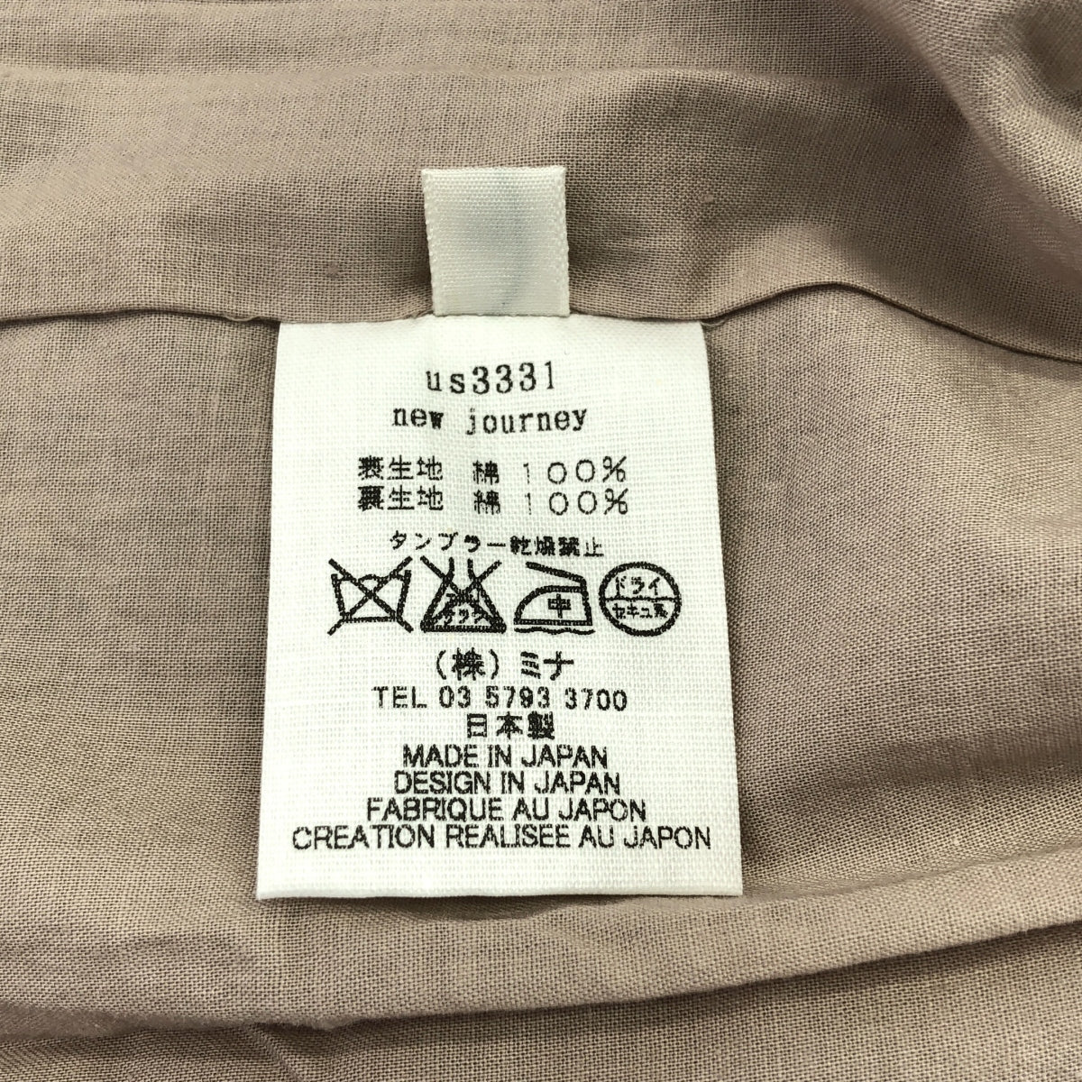 [狀況極佳] mina perhonen | new journey 棉質全印花長裙，帶口袋/全襯裡 | 尺寸 38 | 米色 | 女款