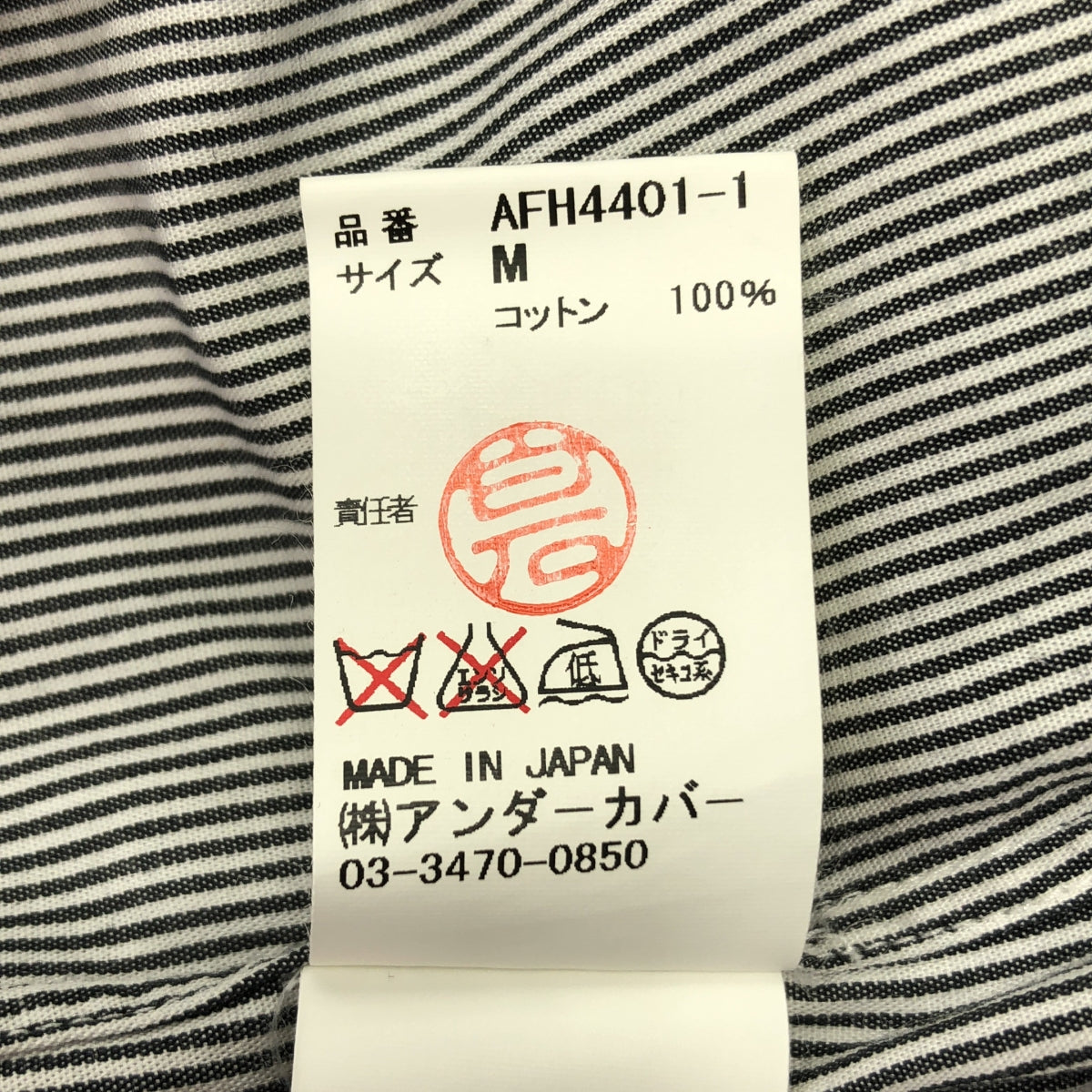 assemble a.k.a AFFA / アッセンブルエーケーエーエーエフエフエー | Striped Round-Neck L/S Shirt ストライプシャツ | M | メンズ