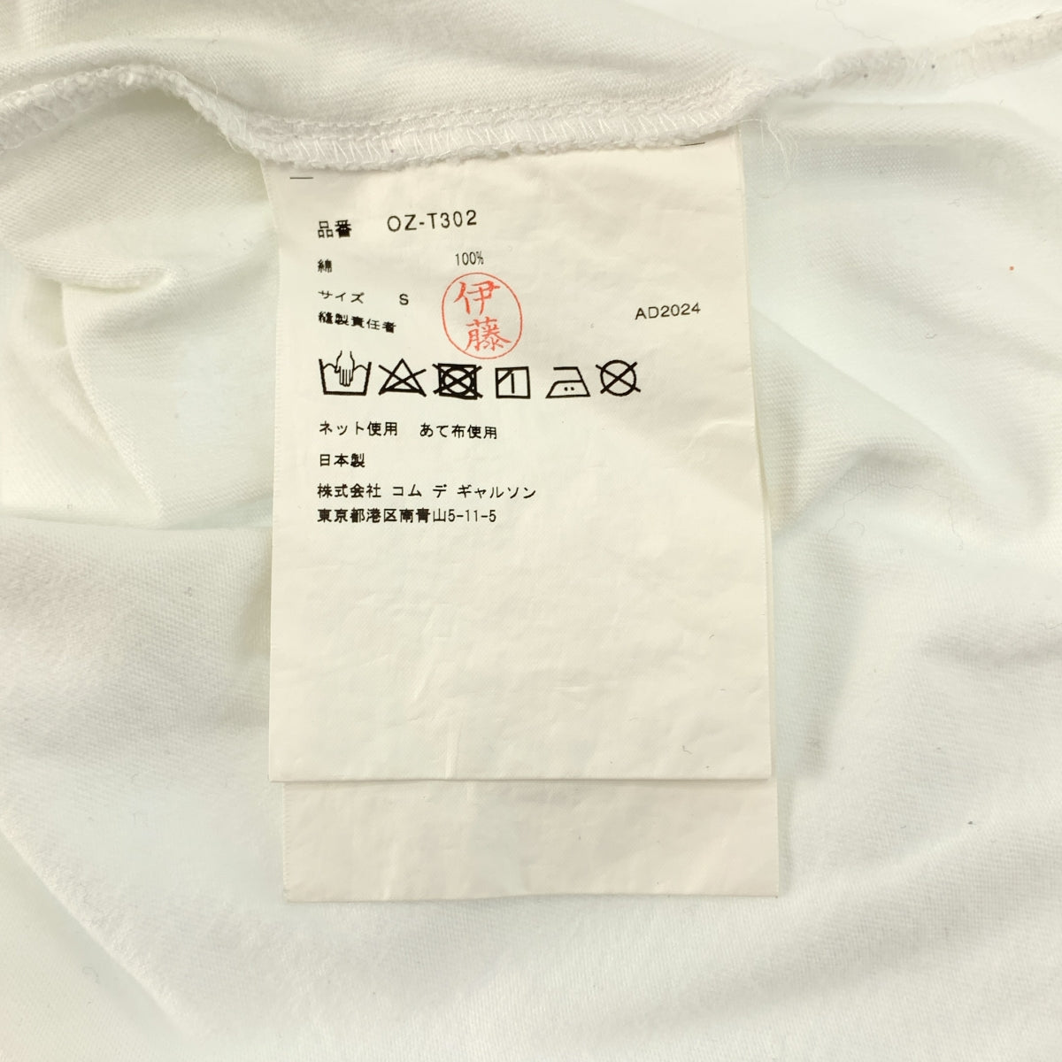 COMME des GARÇONS | CDG Logo 圓領T卹 | S碼 | 女款