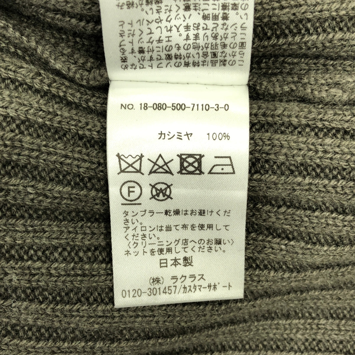 Deuxieme Classe / 두지엠 클래스 | CARIAGGI Knit 리브 니트 스커트 |