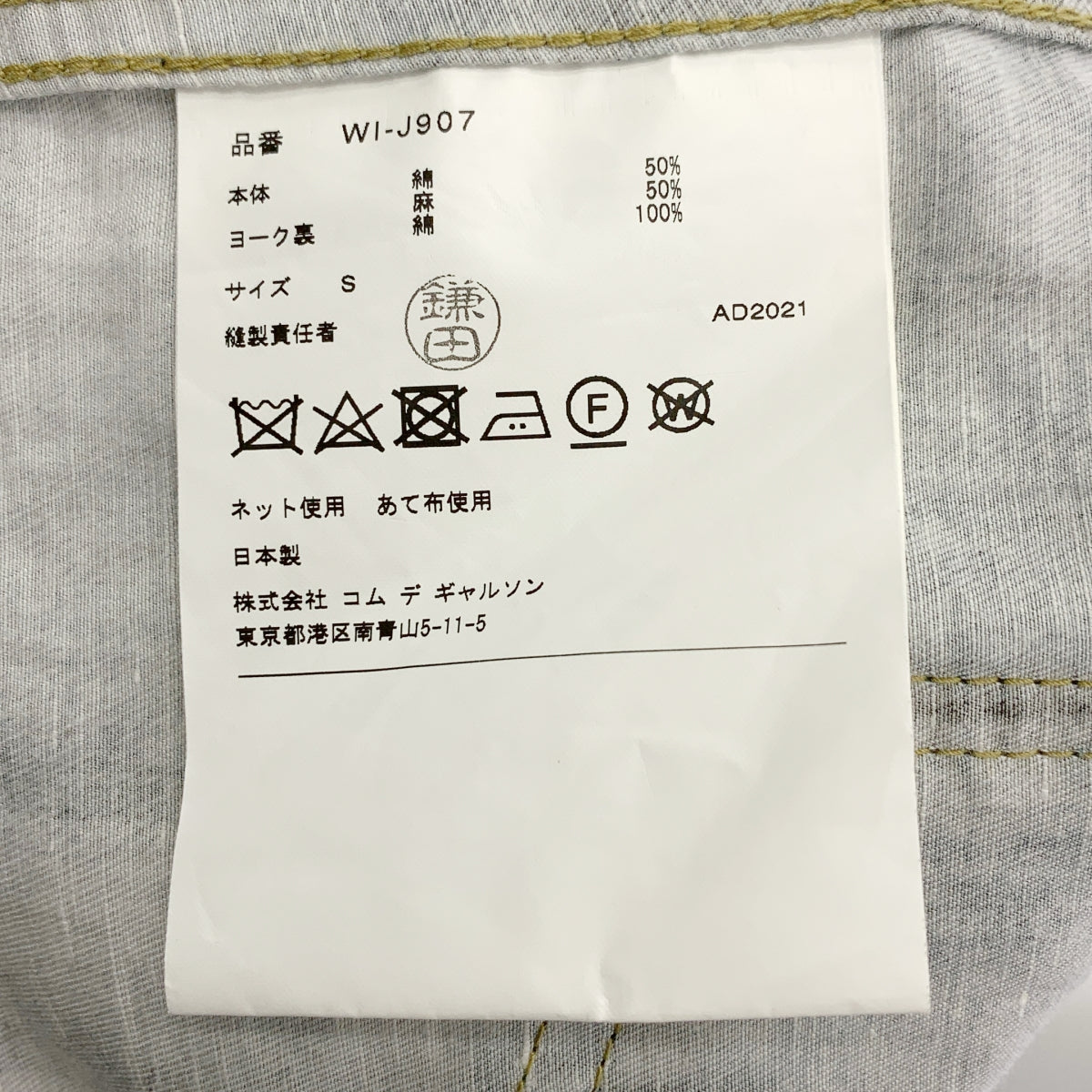 JUNYA WATANABE MAN / ジュンヤワタナベマン | 2022SS | ×Levi's×Berberjin 506XXE 転写プリント ジャケット | S | インディゴ | メンズ