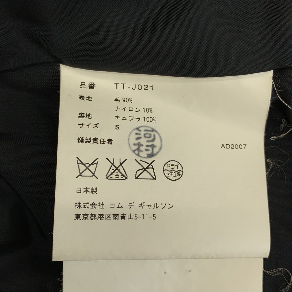 tricot COMME des GARCONS / Tricom De Galson | 2007AW | 주름 가공 울 컷오프 레이어드 재킷 | S |