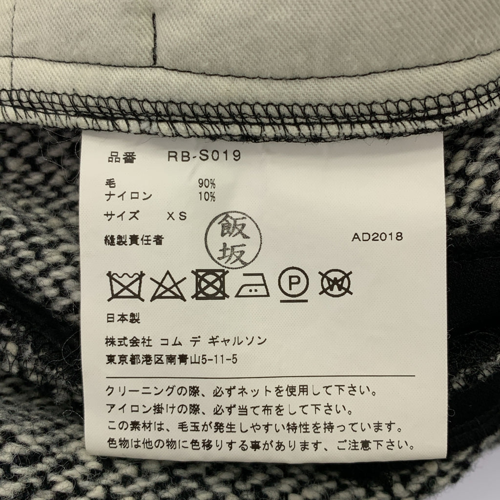 COMME des GARCONS | 巴黎時裝週2018 秋冬 |羊毛 3D 抽繩半身裙 |尺寸 XS |