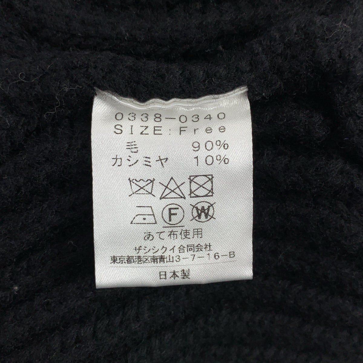 THE SHISHIKUI / 시시쿠이 | HIGH NECK KNIT / 캐시미어 울 리브 슬릿 터틀넥 니트 | F | 여성