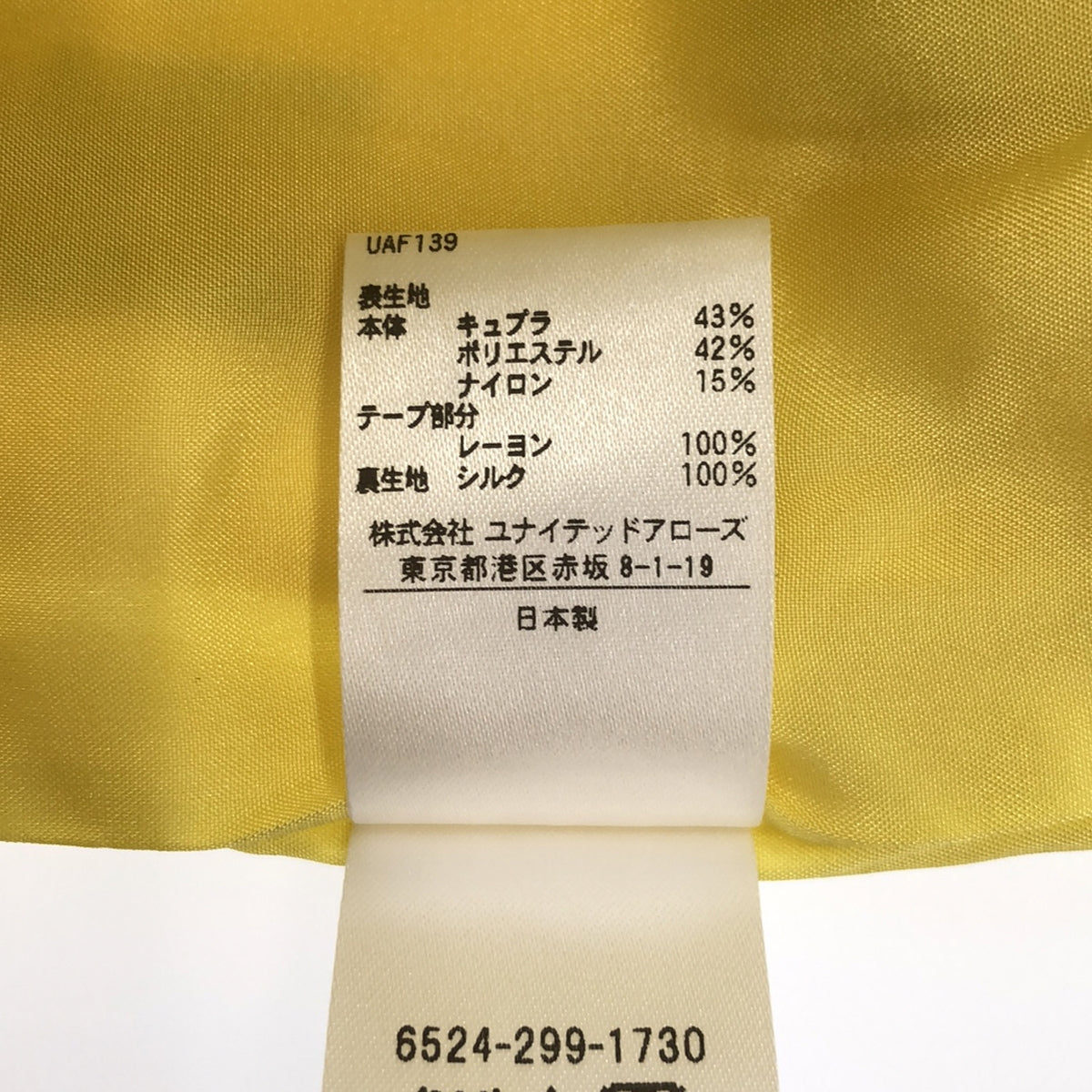 【美品】  Drawer / ドゥロワー | SPRING フラワージャカード ダーツフレアスカート / 総裏地 | 36 | イエロー | レディース