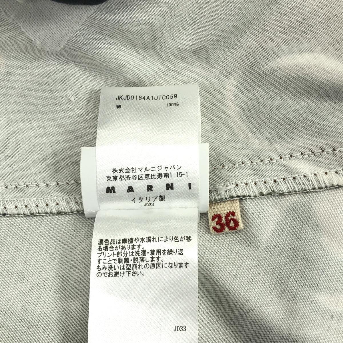 MARNI / マルニ | 総柄 ドローストリング ギャザー ボリューム ブルゾン ジャケット | 36 | グリーン | レディース