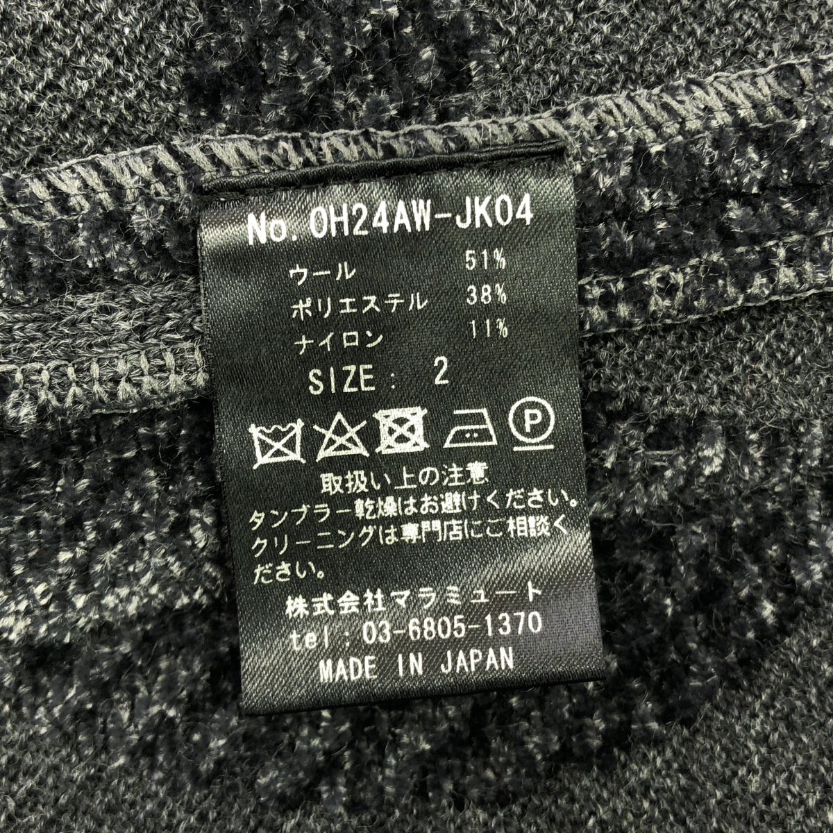 ODAKHA / オダカ | 2024AW | carpet pattern JK ジャケット | 2 | グレー | レディース