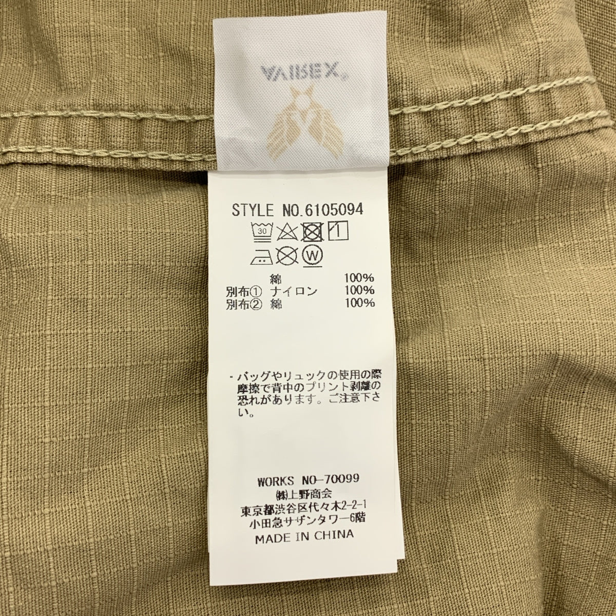 AVIREX / 아빌렉스 | 리메이크 밀리터리 셔츠 | 2XL | 남성