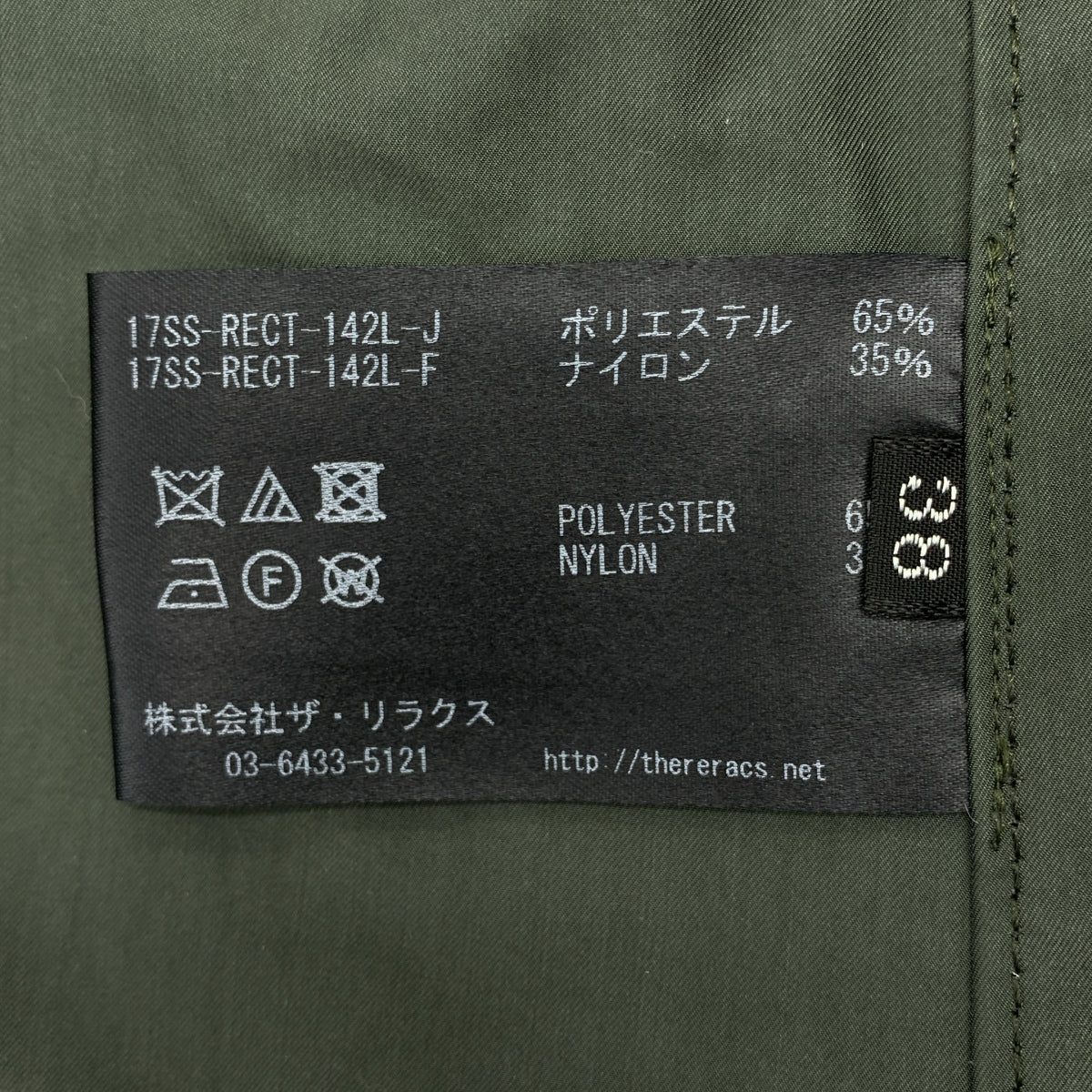 THE RERACS / ザリラクス | LOOSE CHESTERFIELD COAT / オーバーシルエット シングル コート | 38 | レディース