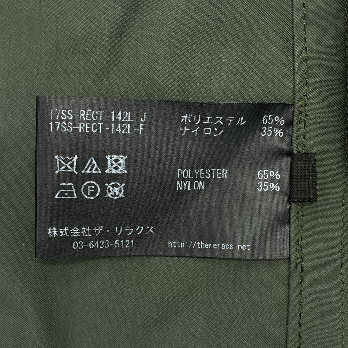 THE RERACS / ザリラクス | LOOSE CHESTERFIELD COAT / オーバーシルエット シングル コート | 38 | レディース