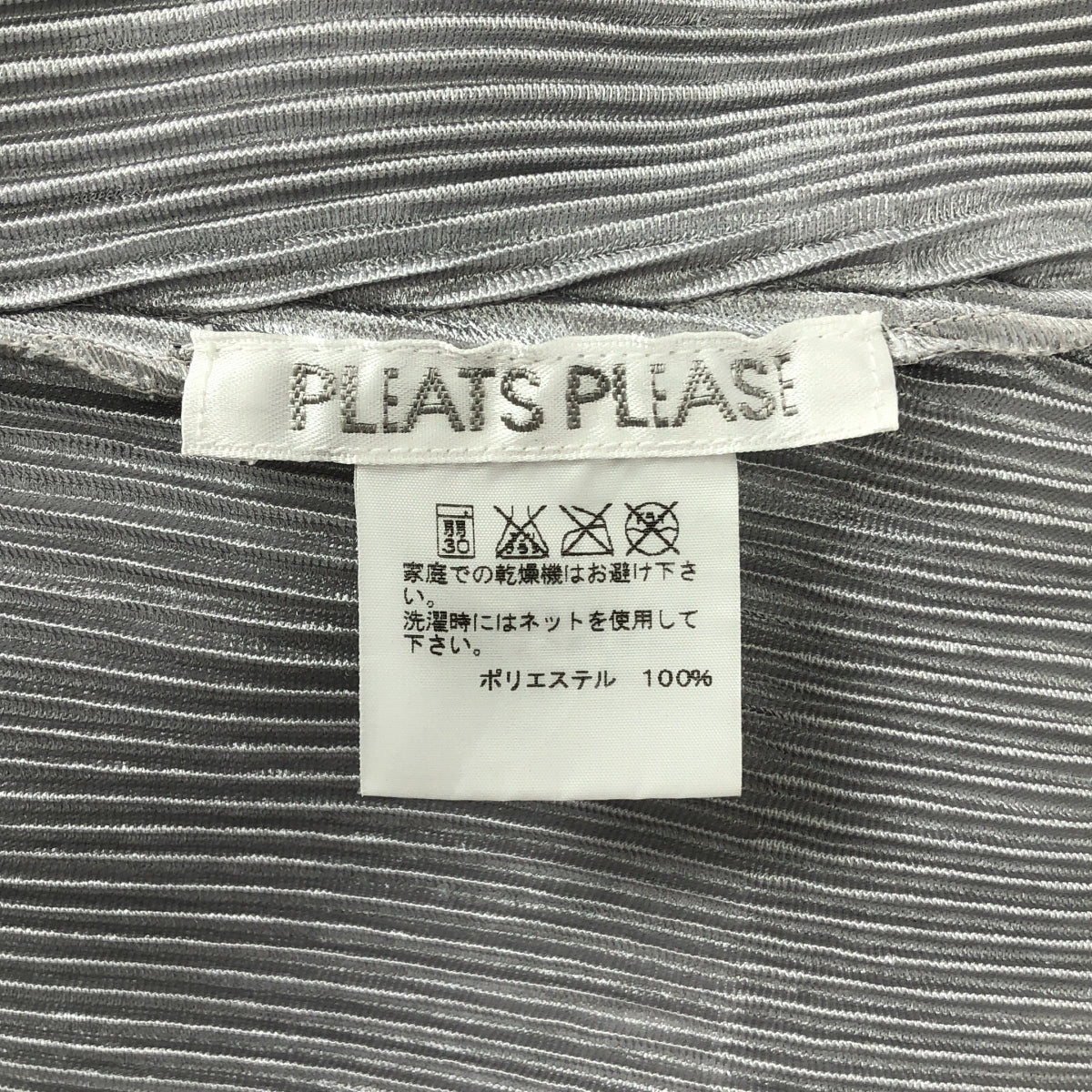 PLEATS PLEASE ISSEY MIYAKE / プリーツプリーズイッセイミヤケ | プリーツ 七分丈  カットソー | 3 | グレー | レディース