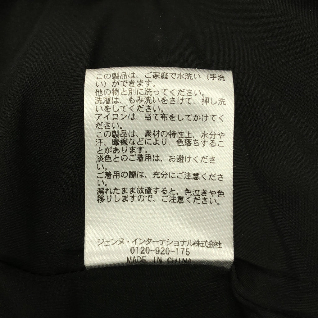 JENNE | 褶襉喇叭裙 | L 碼 | 女款