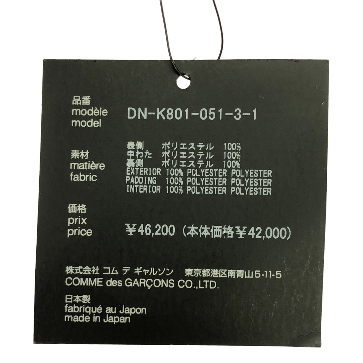 COMME des GARCONS HOMME DEUX / 컴데 갤슨 옴두 | 2024AW | 고밀도 터프터 퀼트 판초 | F | 남성