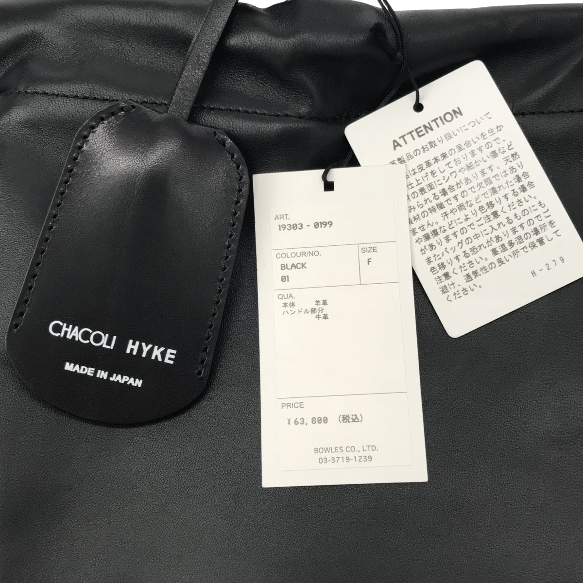 【美品】  HYKE / ハイク | × CHACOLI LEATHER DRAWSTRING BAG レザーショルダーバッグ | ブラック | レディース