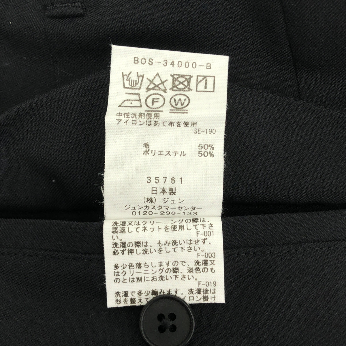 BIOTOP / ビオトープ | not in fashion.. / ノットインファッション  3tuck wide pants 3タック ワイドパンツ | M | ブラック | メンズ