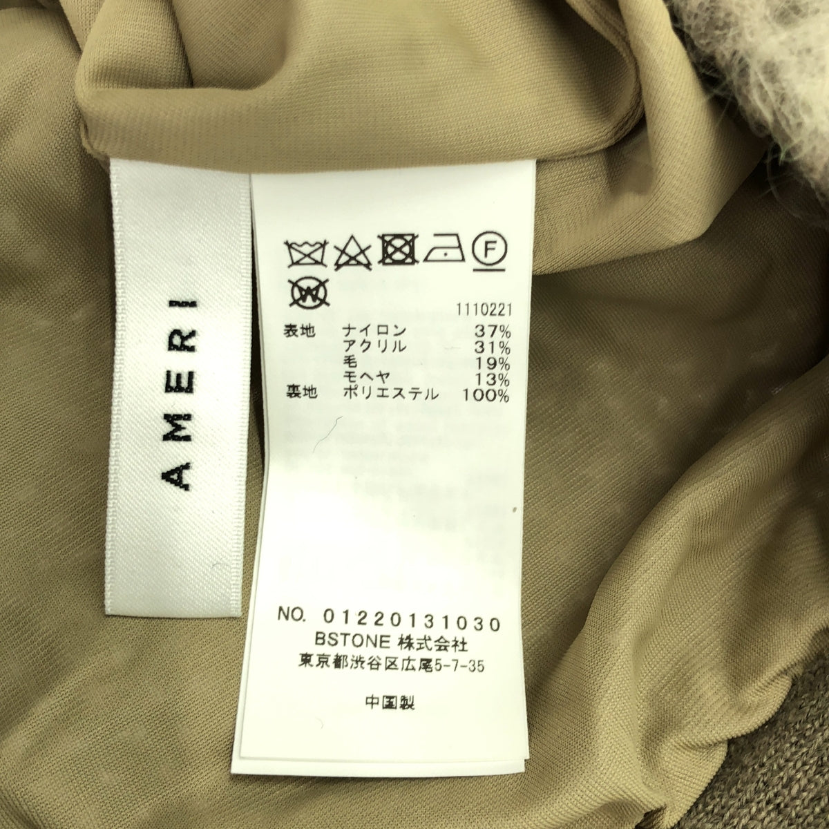 【美品】  AMERI / アメリ | 2WAY MOHAIR SHAGGY KNIT ニット カーディガン | F | ブラウン | レディース