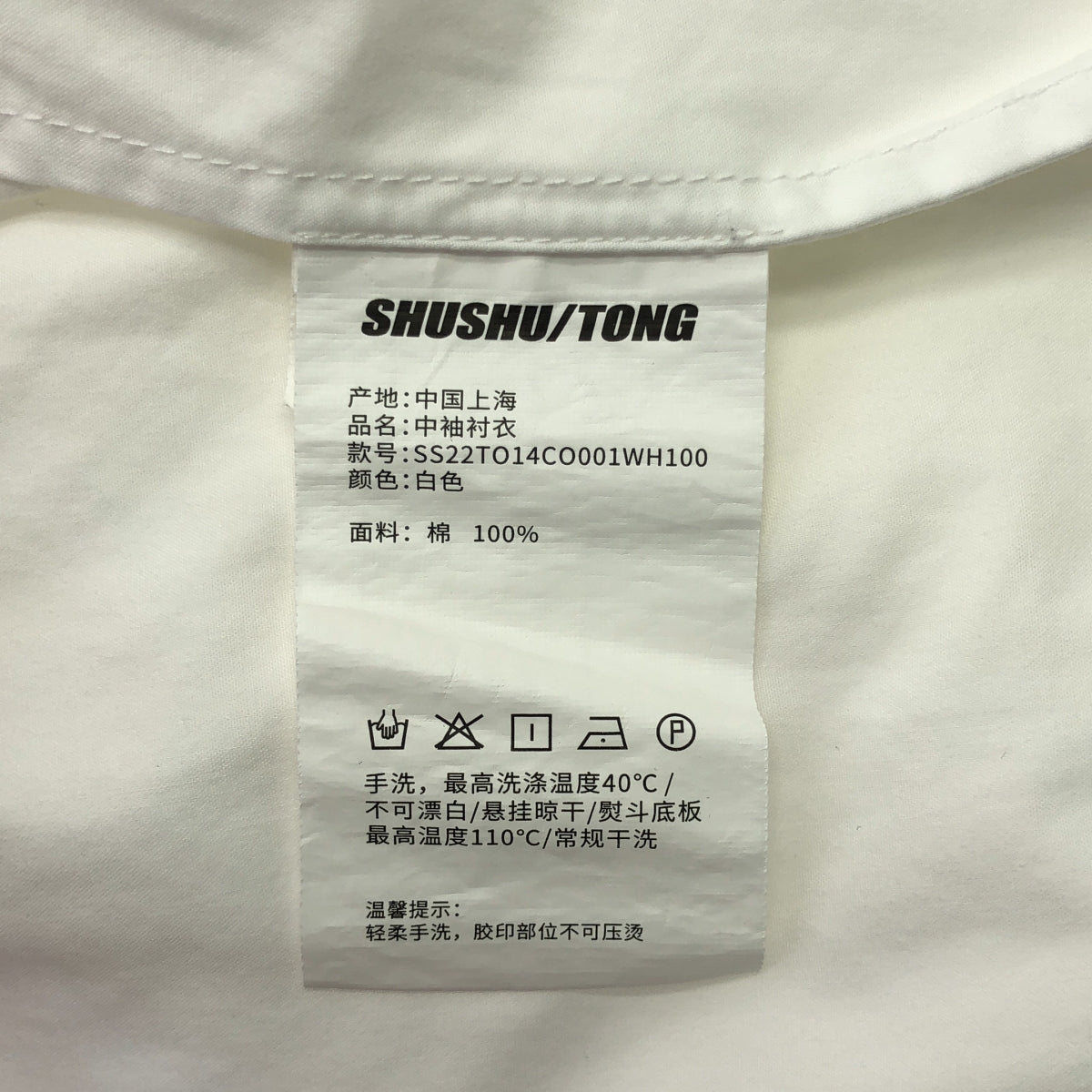SHUSHU/TONG | 棉質半袖襯衫 | L尺寸 | 女款