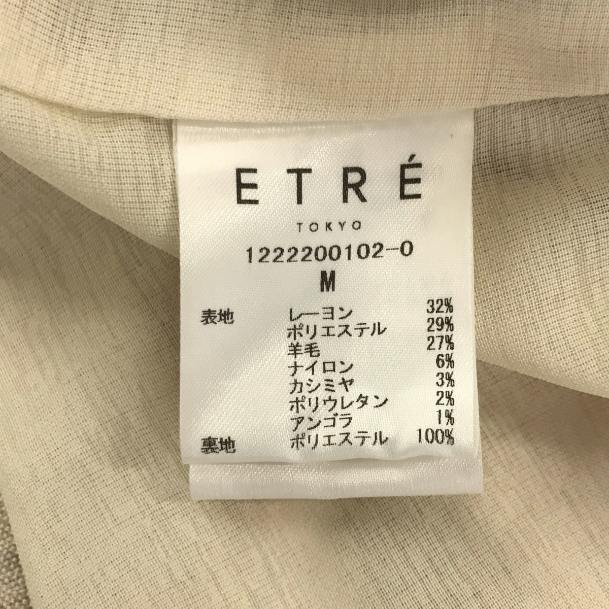 ETRE TOKYO | Shoulder tuck jacket | M | Beige | Women's