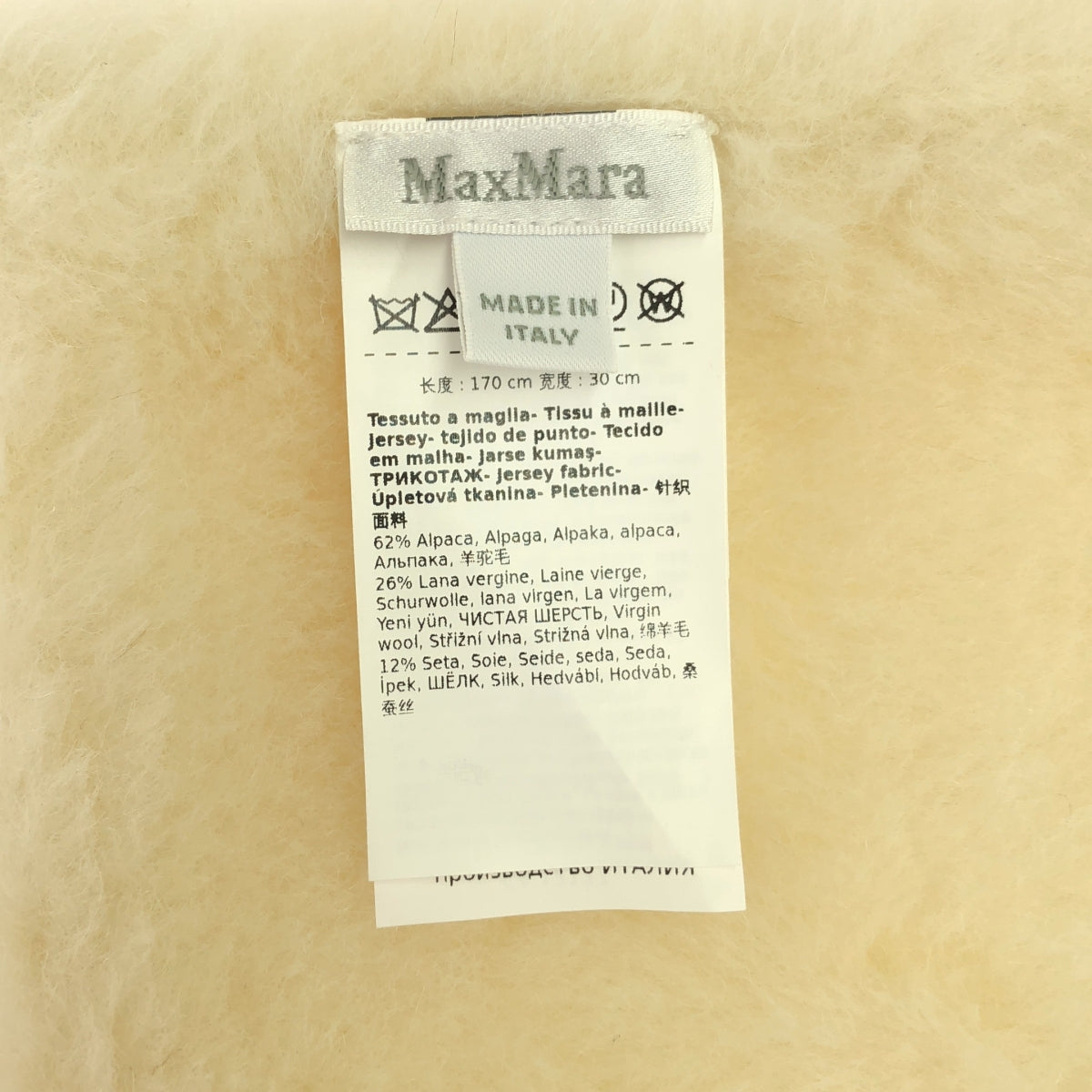 Max Mara | Alpaca blend teddy bear scarf |