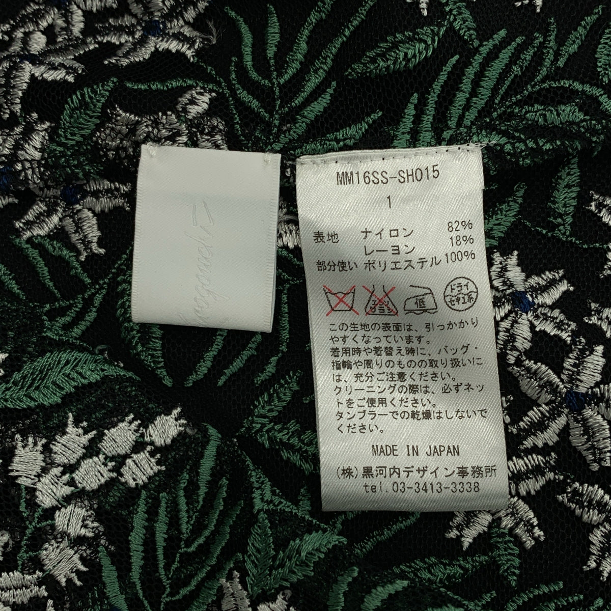 Mame Kurogouchi / マメクロゴウチ | Tulle Embroidered Top / フラワー エンブロイダリー トップス / インナー付き | 1 | レディース