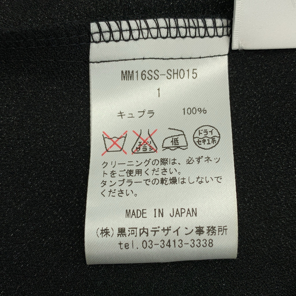 Mame Kurogouchi / マメクロゴウチ | Tulle Embroidered Top / フラワー エンブロイダリー トップス / インナー付き | 1 | レディース