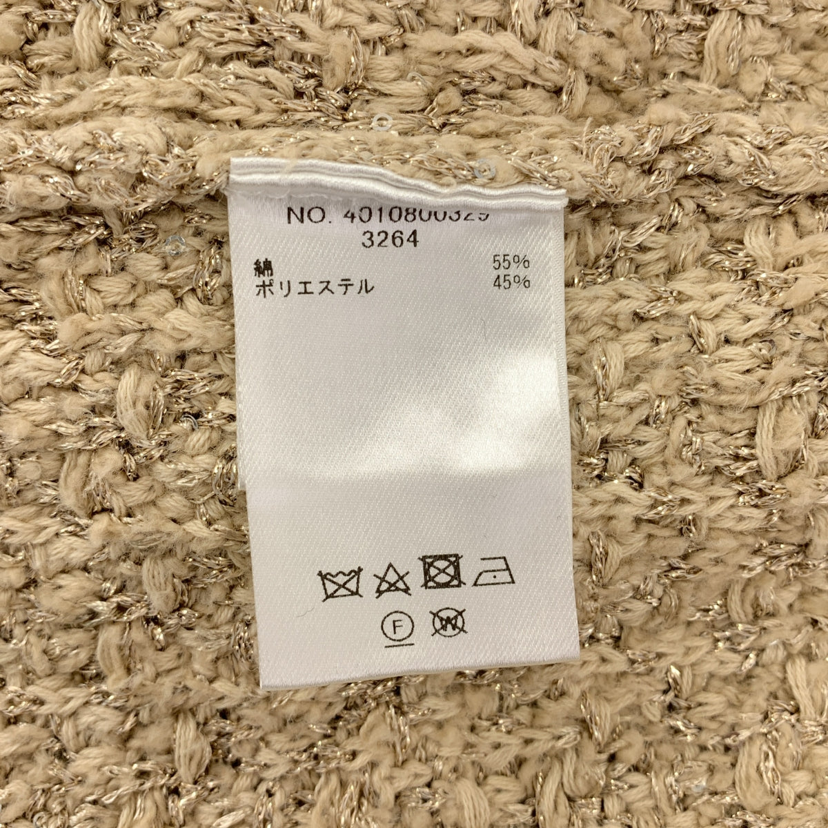 ebure | 金銀絲混紡粗花呢開襟衫 | F碼 | 米色 | 女款