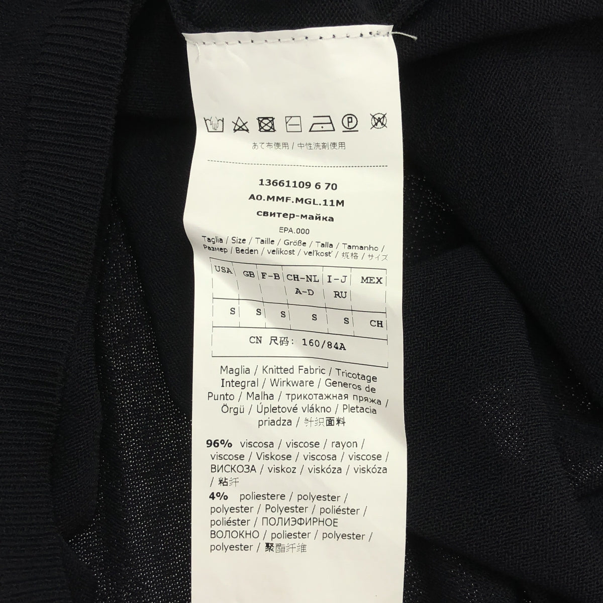 Max Mara / マックスマーラ | レーヨン フリルスリーブ カットソー | S |