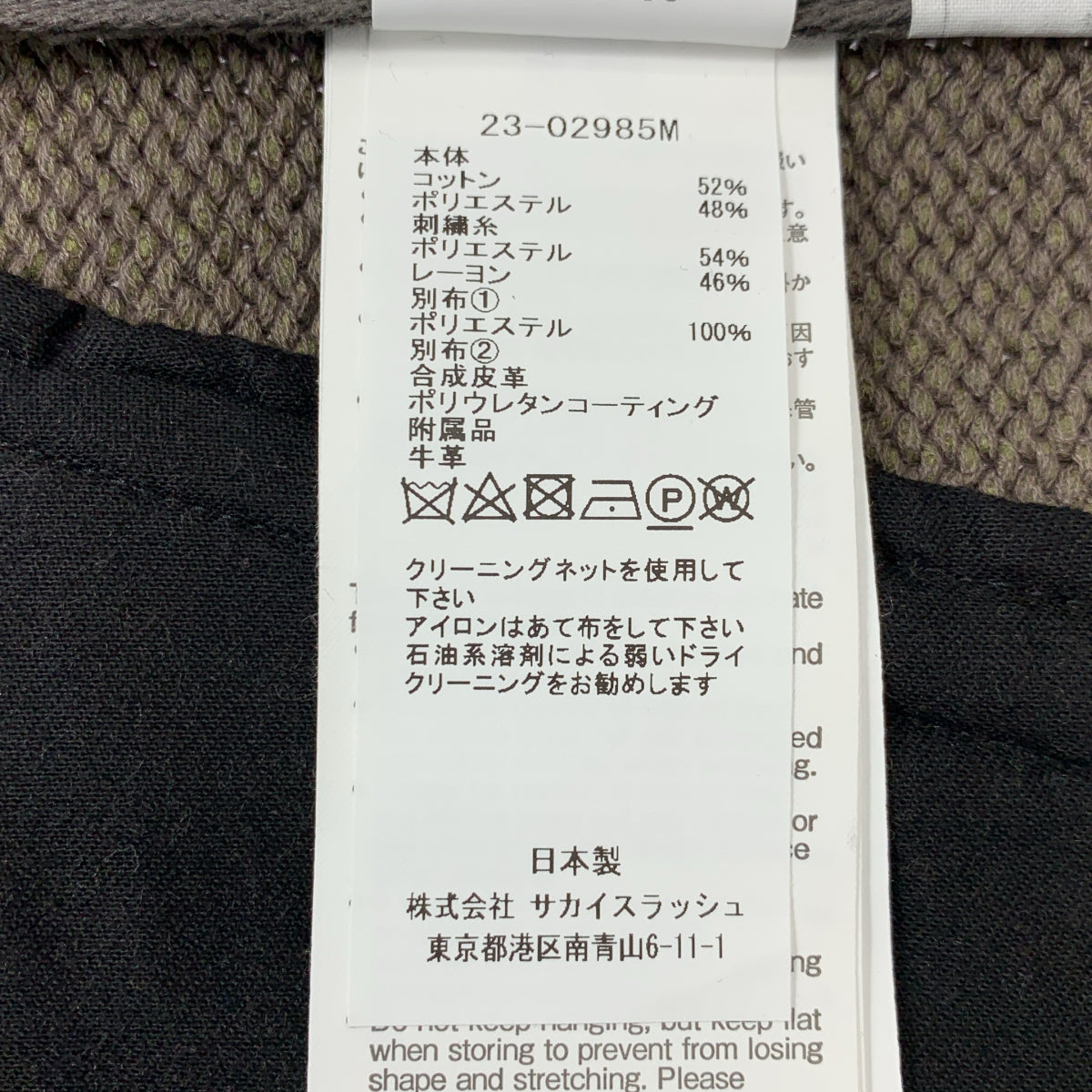 sacai / サカイ | Eric Haze Code Embroidery Knit Blouson エリックヘイズ エンブロイダリーロゴ ニットジャケット | 2 | メンズ