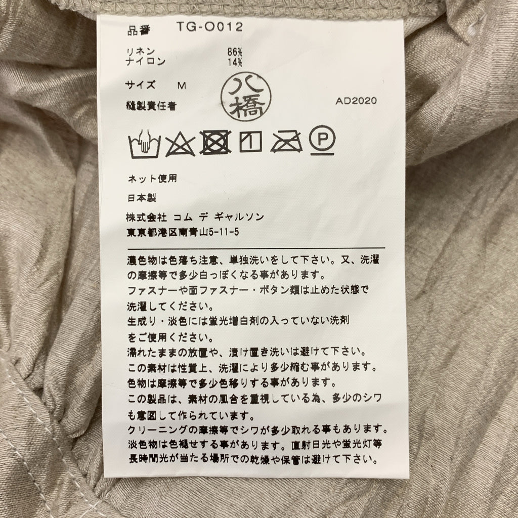 tricot COMME des GARÇONS | 2021 春夏 | 亞麻與尼龍圓領襯衫裙 | M 碼 | 女款