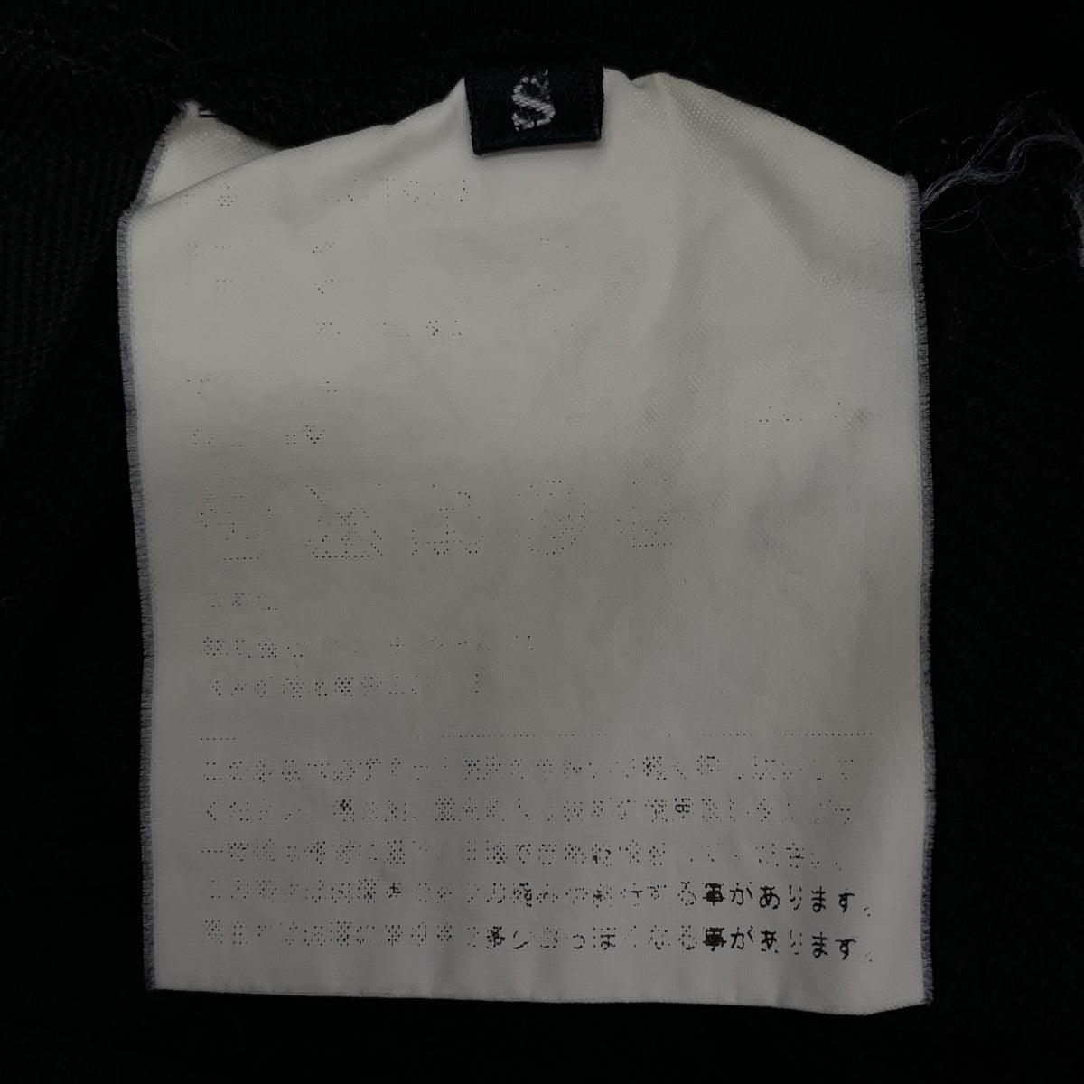 JUNYA WATANABE COMME des GARCONS / 준야와타나베 | 코튼 개더 스웨트 이지 팬츠 | S |