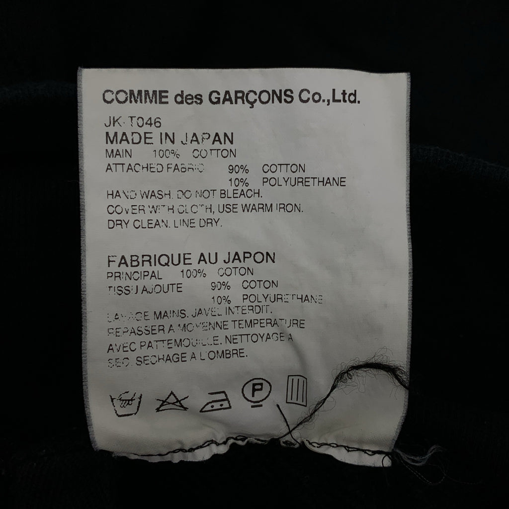 JUNYA WATANABE COMME des GARCONS / 준야와타나베 | 코튼 개더 스웨트 이지 팬츠 | S |